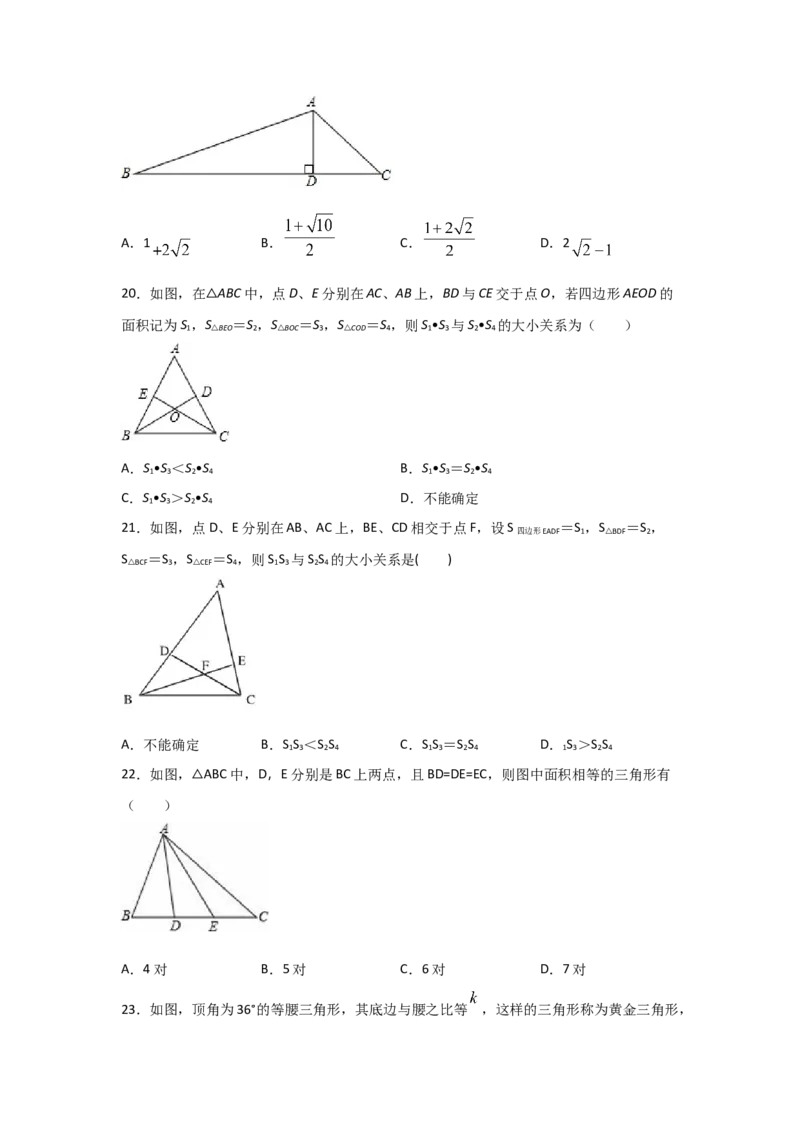 专题31利用相似三角形测高(重难题型)(原卷版)_北师大初中数学_9上-北师大版初中数学_06专项讲练