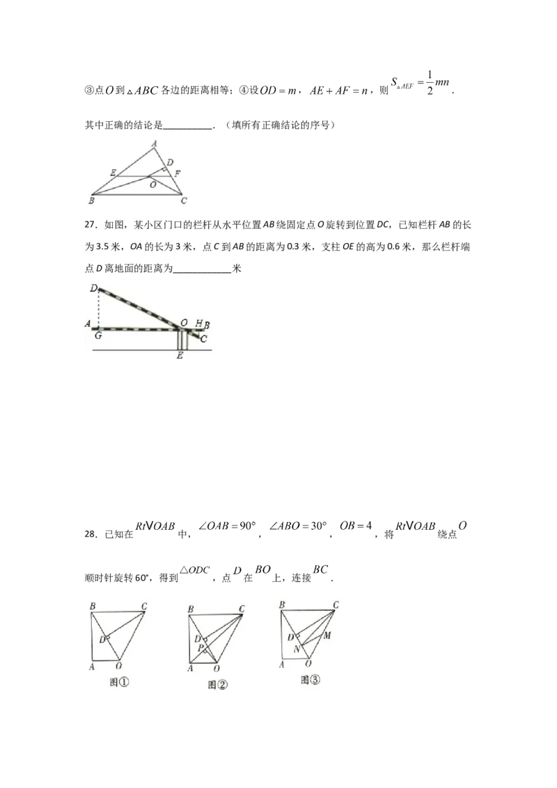 专题31利用相似三角形测高(重难题型)(原卷版)_北师大初中数学_9上-北师大版初中数学_06专项讲练