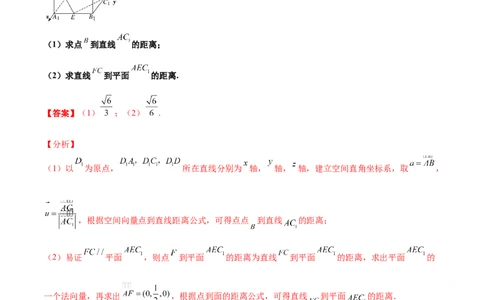 专题20立体几何综合大题必刷100题(解析版)_02高考数学_新高考复习资料_2022年新高考资料_千题百练2022高考数学