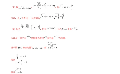 专题20立体几何综合大题必刷100题(解析版)_02高考数学_新高考复习资料_2022年新高考资料_千题百练2022高考数学