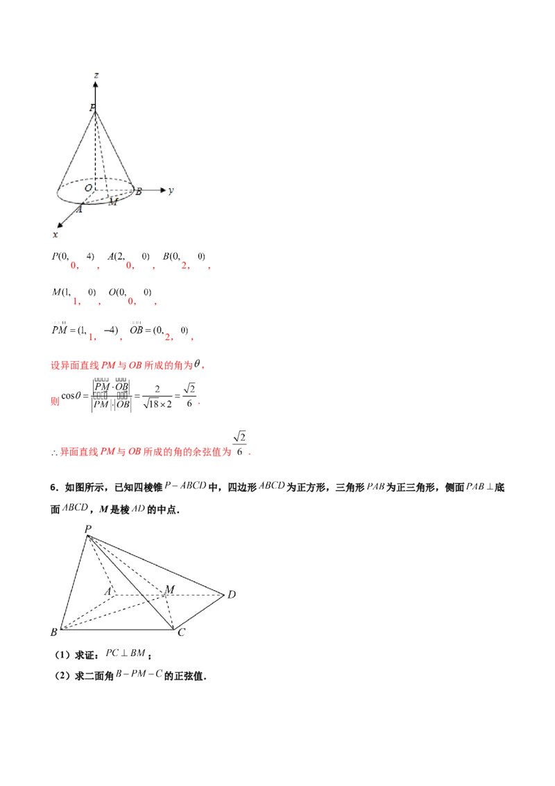 专题20立体几何综合大题必刷100题(解析版)_02高考数学_新高考复习资料_2022年新高考资料_千题百练2022高考数学