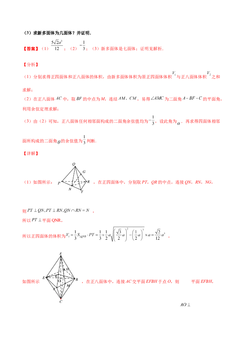 专题20立体几何综合大题必刷100题(解析版)_02高考数学_新高考复习资料_2022年新高考资料_千题百练2022高考数学