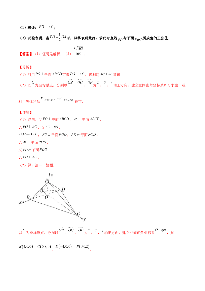 专题20立体几何综合大题必刷100题(解析版)_02高考数学_新高考复习资料_2022年新高考资料_千题百练2022高考数学