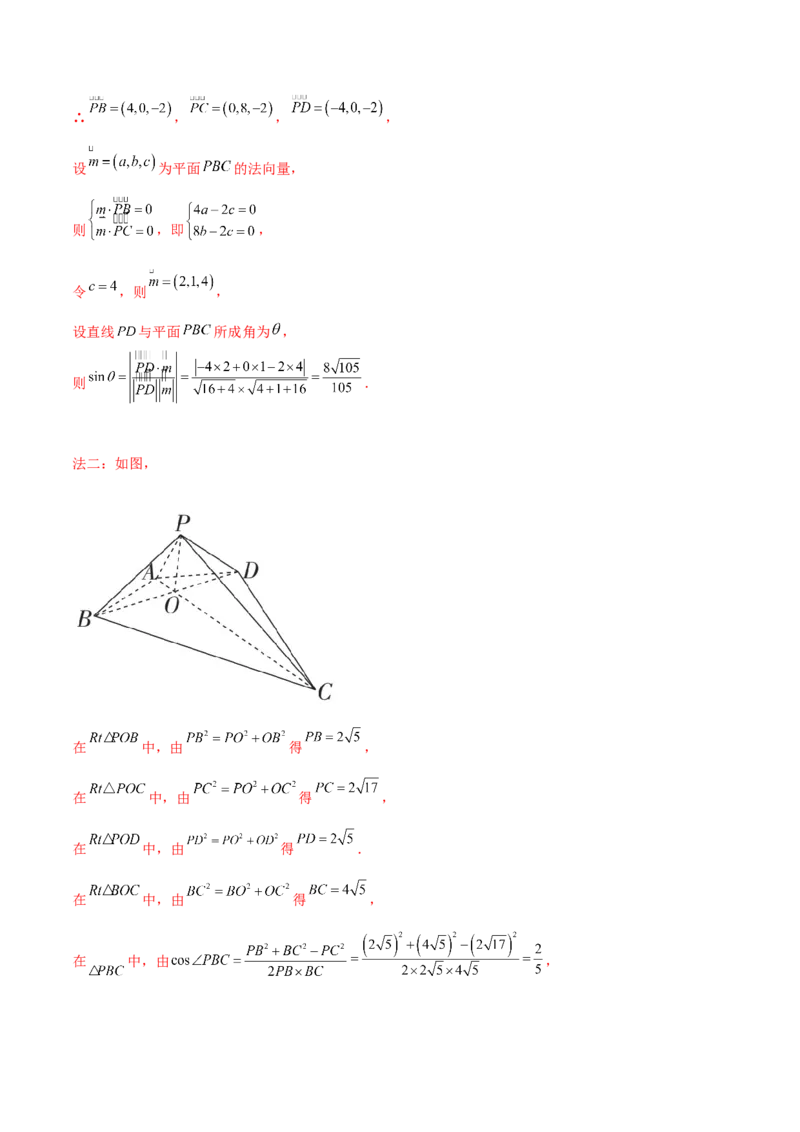 专题20立体几何综合大题必刷100题(解析版)_02高考数学_新高考复习资料_2022年新高考资料_千题百练2022高考数学