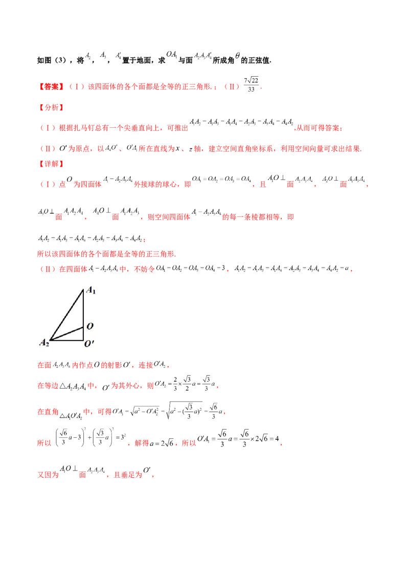 专题20立体几何综合大题必刷100题(解析版)_02高考数学_新高考复习资料_2022年新高考资料_千题百练2022高考数学
