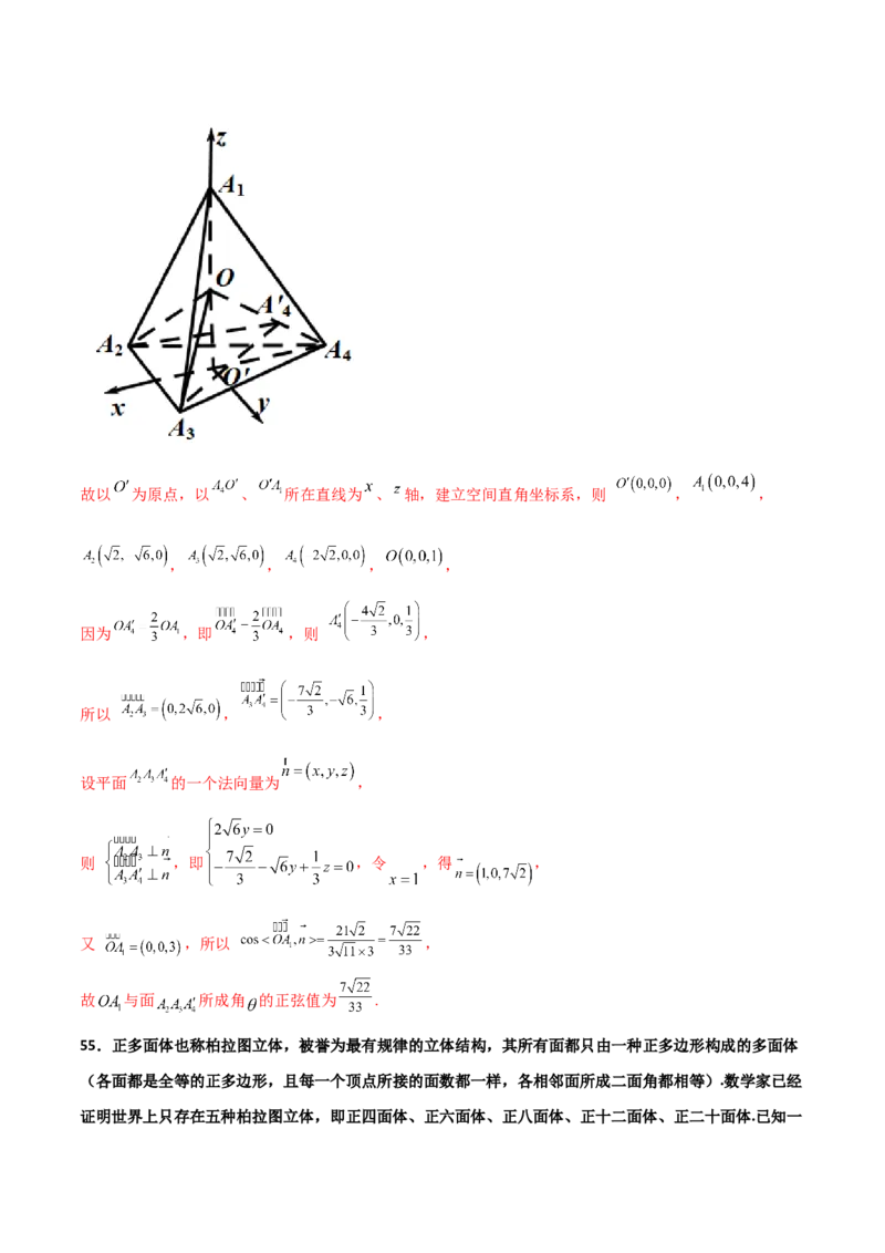 专题20立体几何综合大题必刷100题(解析版)_02高考数学_新高考复习资料_2022年新高考资料_千题百练2022高考数学
