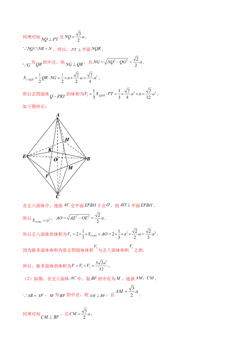 专题20立体几何综合大题必刷100题(解析版)_02高考数学_新高考复习资料_2022年新高考资料_千题百练2022高考数学