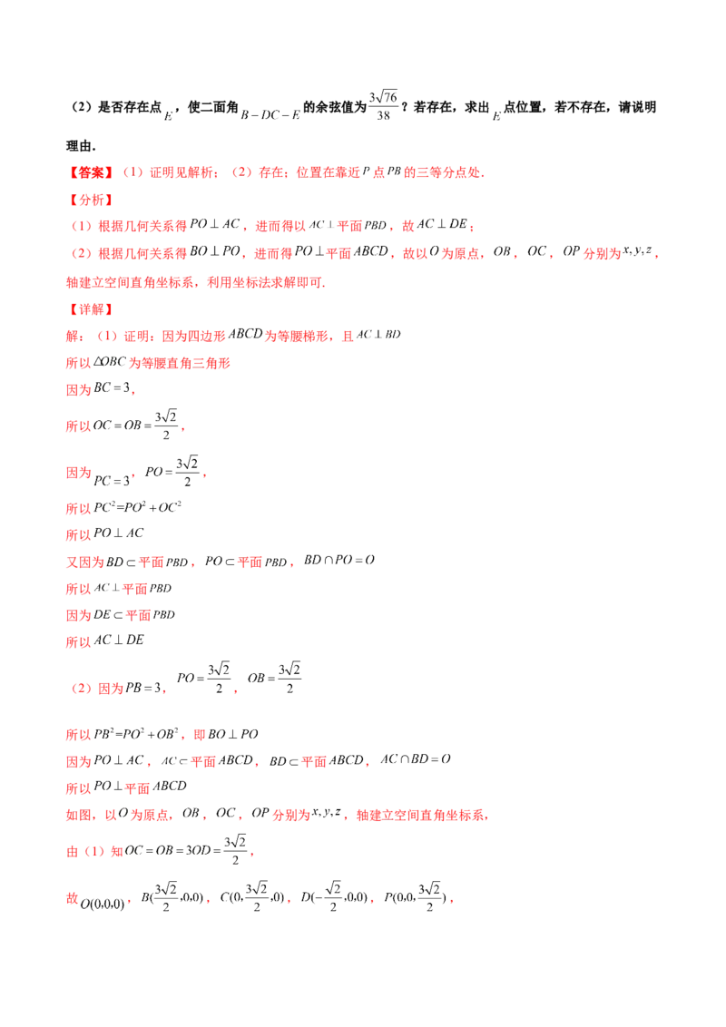 专题20立体几何综合大题必刷100题(解析版)_02高考数学_新高考复习资料_2022年新高考资料_千题百练2022高考数学