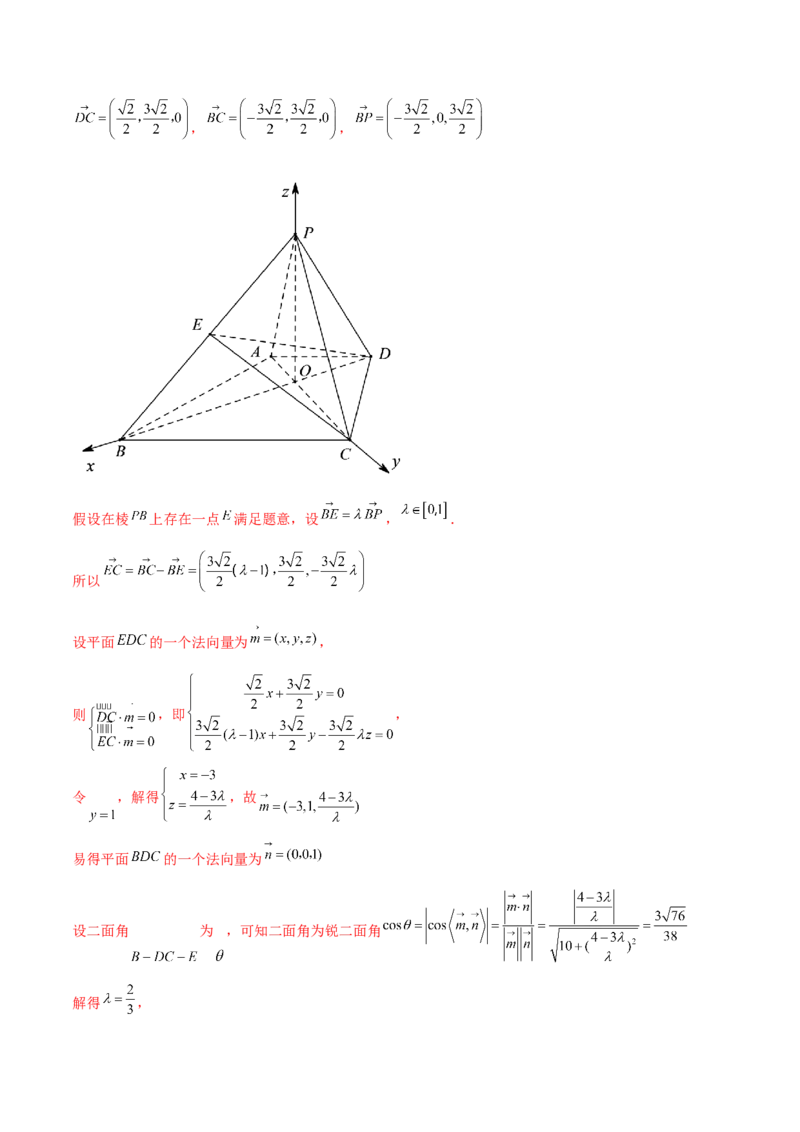 专题20立体几何综合大题必刷100题(解析版)_02高考数学_新高考复习资料_2022年新高考资料_千题百练2022高考数学