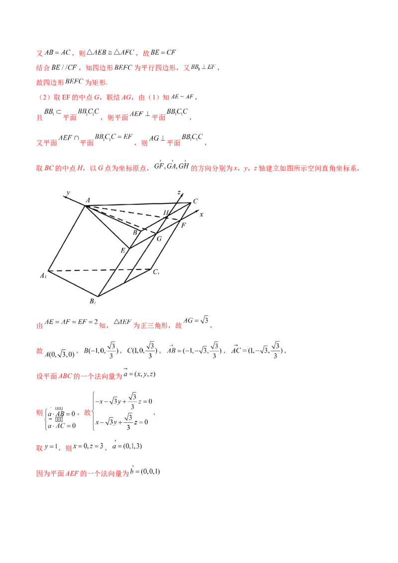 专题20立体几何综合大题必刷100题(解析版)_02高考数学_新高考复习资料_2022年新高考资料_千题百练2022高考数学
