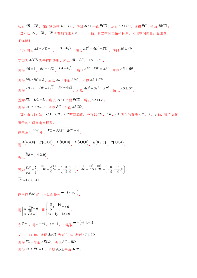 专题20立体几何综合大题必刷100题(解析版)_02高考数学_新高考复习资料_2022年新高考资料_千题百练2022高考数学