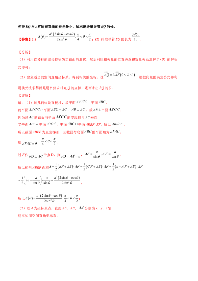 专题20立体几何综合大题必刷100题(解析版)_02高考数学_新高考复习资料_2022年新高考资料_千题百练2022高考数学
