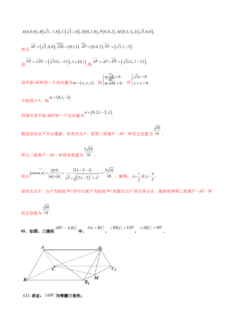 专题20立体几何综合大题必刷100题(解析版)_02高考数学_新高考复习资料_2022年新高考资料_千题百练2022高考数学