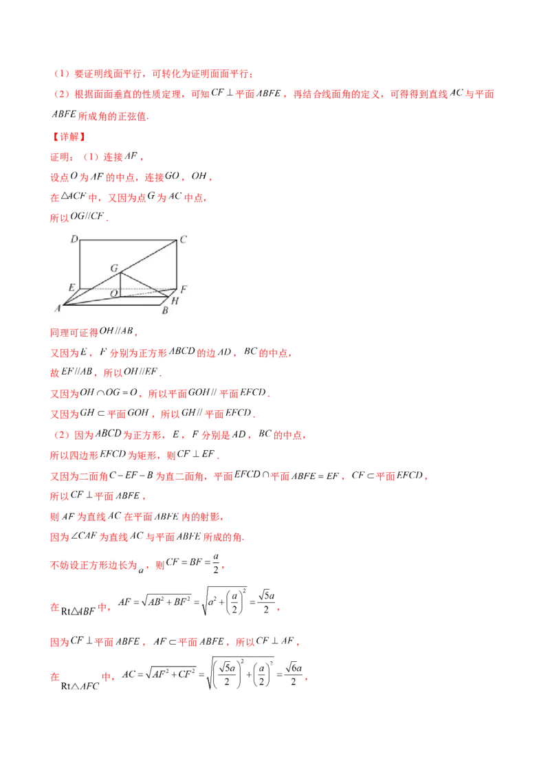 专题20立体几何综合大题必刷100题(解析版)_02高考数学_新高考复习资料_2022年新高考资料_千题百练2022高考数学