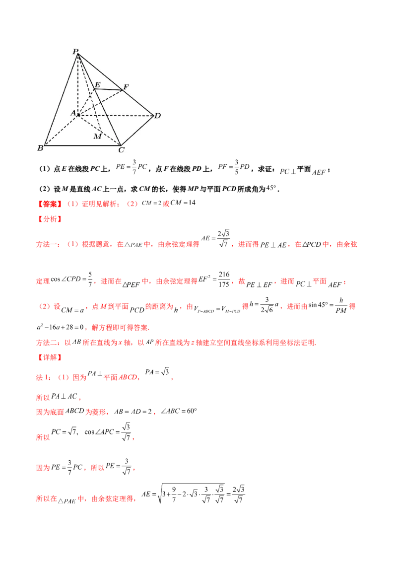 专题20立体几何综合大题必刷100题(解析版)_02高考数学_新高考复习资料_2022年新高考资料_千题百练2022高考数学