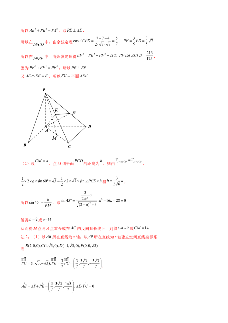 专题20立体几何综合大题必刷100题(解析版)_02高考数学_新高考复习资料_2022年新高考资料_千题百练2022高考数学