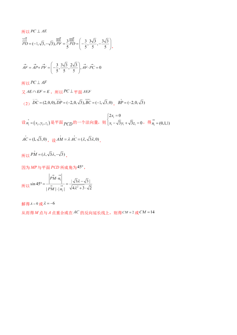专题20立体几何综合大题必刷100题(解析版)_02高考数学_新高考复习资料_2022年新高考资料_千题百练2022高考数学