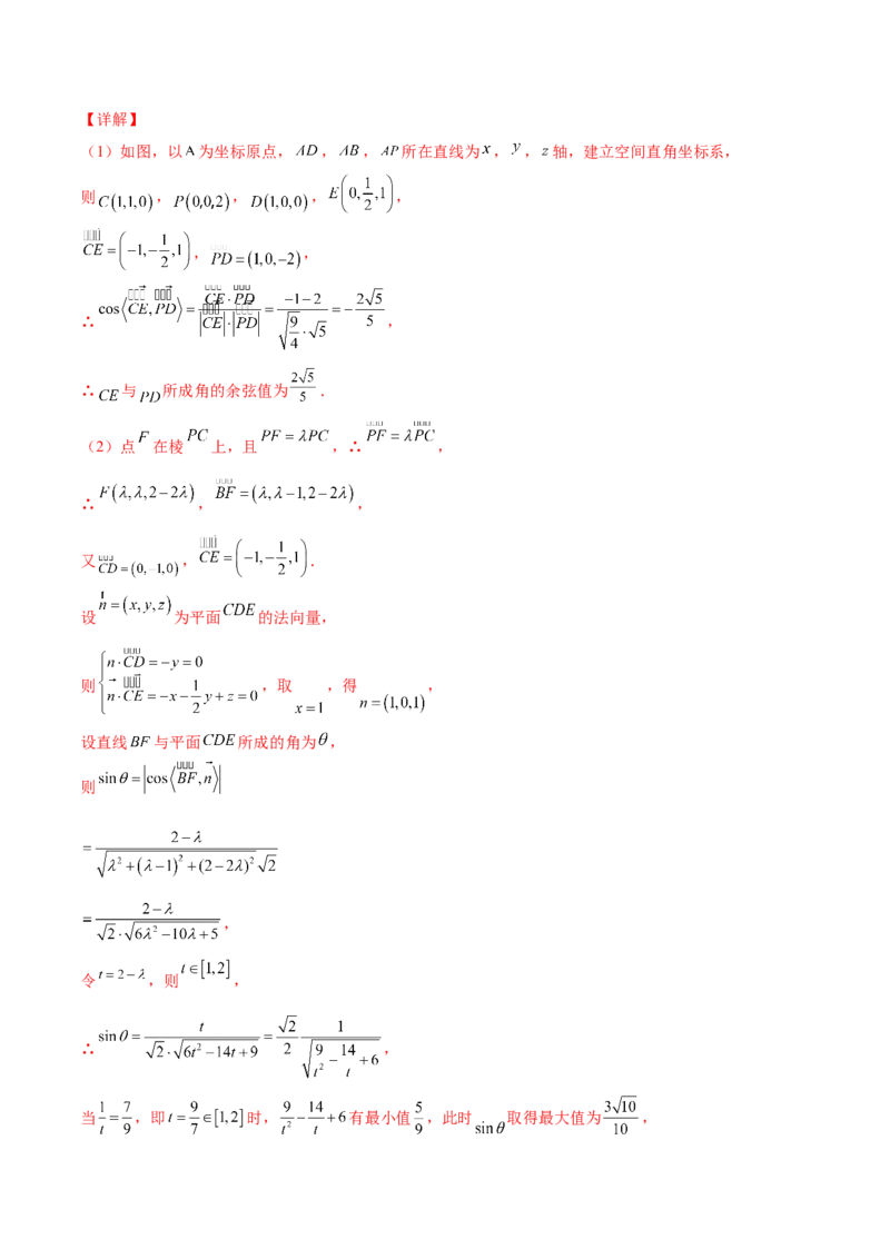 专题20立体几何综合大题必刷100题(解析版)_02高考数学_新高考复习资料_2022年新高考资料_千题百练2022高考数学