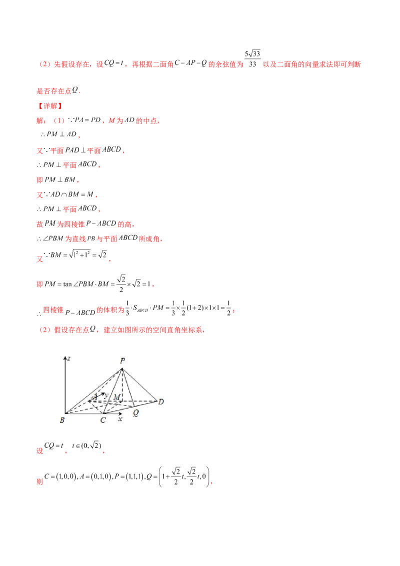 专题20立体几何综合大题必刷100题(解析版)_02高考数学_新高考复习资料_2022年新高考资料_千题百练2022高考数学