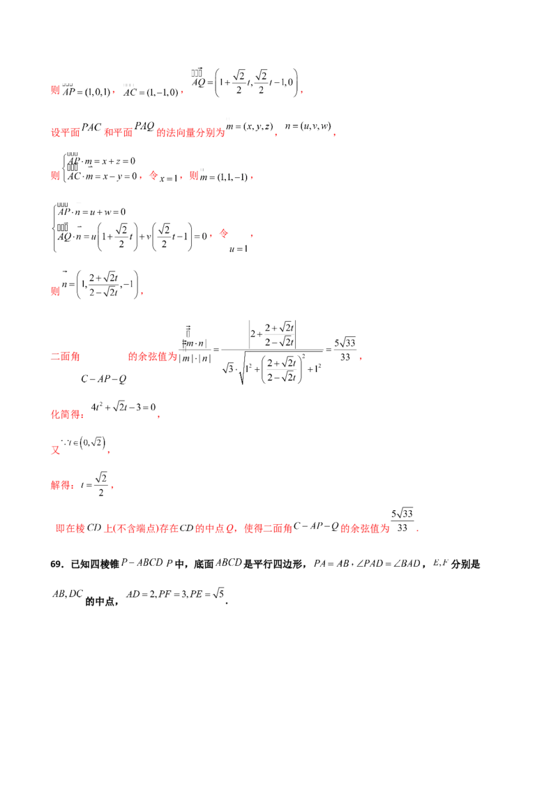 专题20立体几何综合大题必刷100题(解析版)_02高考数学_新高考复习资料_2022年新高考资料_千题百练2022高考数学