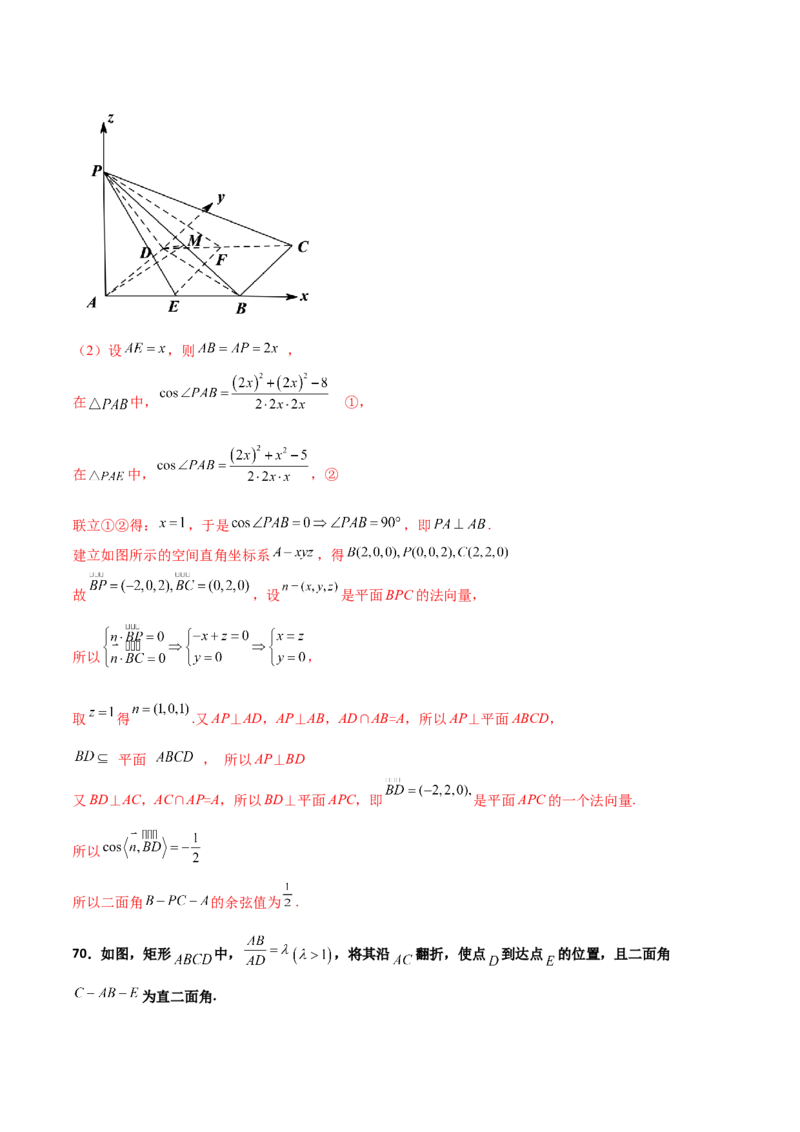 专题20立体几何综合大题必刷100题(解析版)_02高考数学_新高考复习资料_2022年新高考资料_千题百练2022高考数学