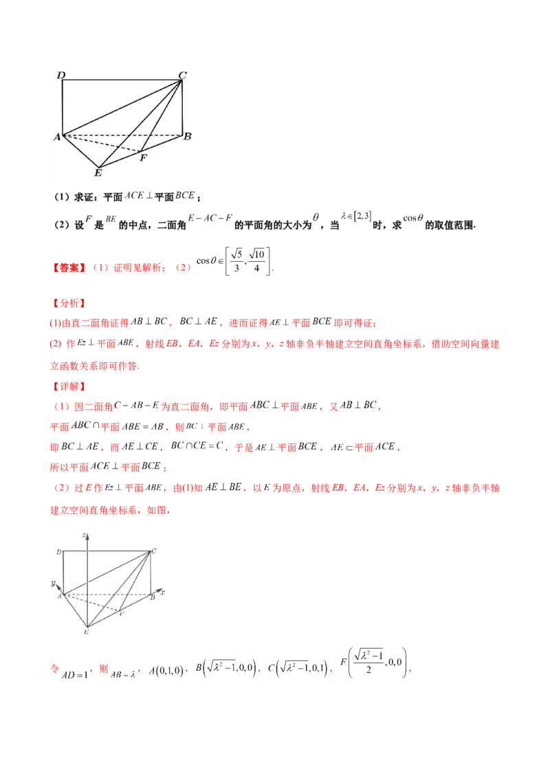 专题20立体几何综合大题必刷100题(解析版)_02高考数学_新高考复习资料_2022年新高考资料_千题百练2022高考数学