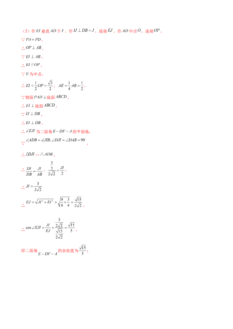 专题20立体几何综合大题必刷100题(解析版)_02高考数学_新高考复习资料_2022年新高考资料_千题百练2022高考数学