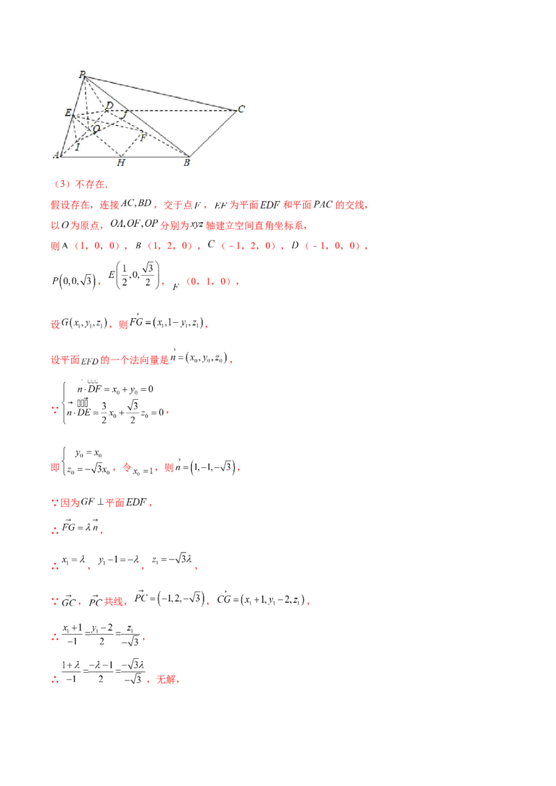 专题20立体几何综合大题必刷100题(解析版)_02高考数学_新高考复习资料_2022年新高考资料_千题百练2022高考数学