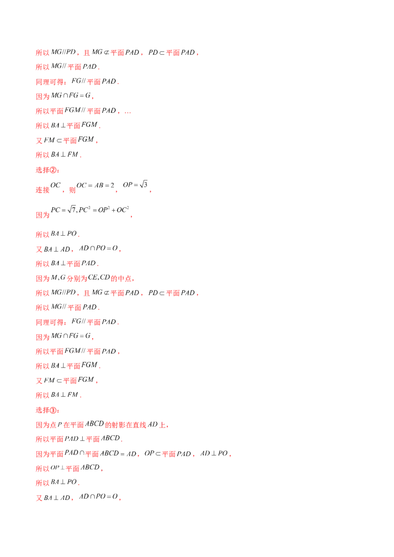 专题20立体几何综合大题必刷100题(解析版)_02高考数学_新高考复习资料_2022年新高考资料_千题百练2022高考数学
