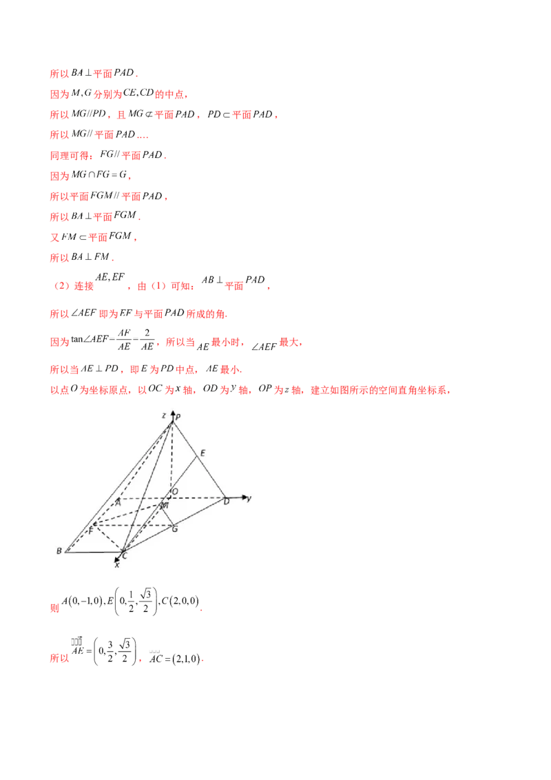 专题20立体几何综合大题必刷100题(解析版)_02高考数学_新高考复习资料_2022年新高考资料_千题百练2022高考数学