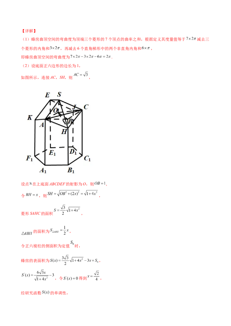 专题20立体几何综合大题必刷100题(解析版)_02高考数学_新高考复习资料_2022年新高考资料_千题百练2022高考数学
