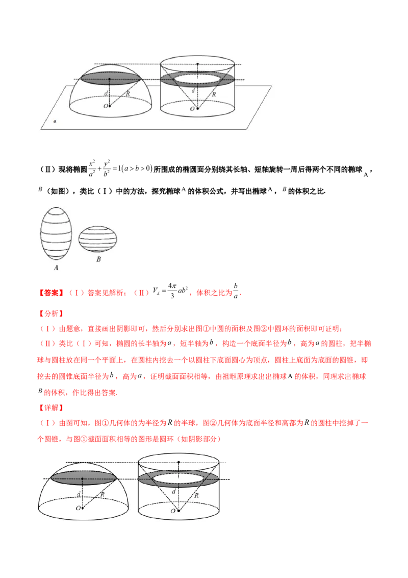 专题20立体几何综合大题必刷100题(解析版)_02高考数学_新高考复习资料_2022年新高考资料_千题百练2022高考数学