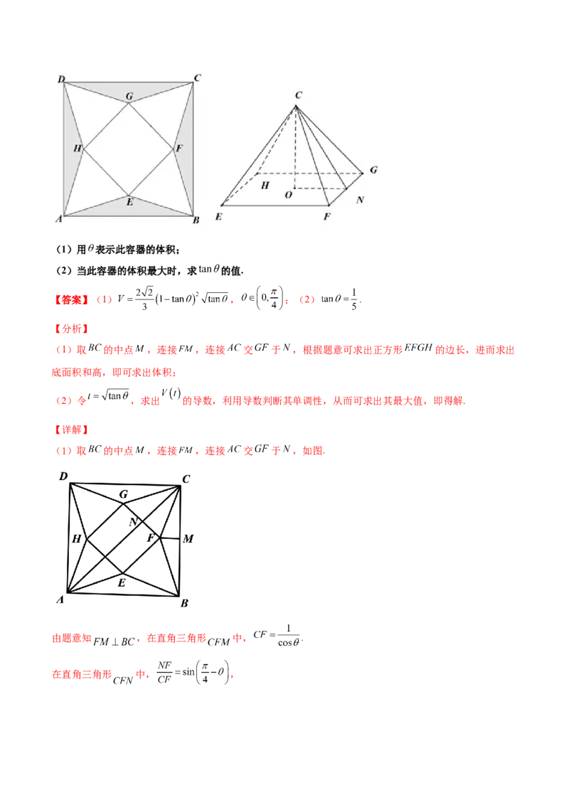 专题20立体几何综合大题必刷100题(解析版)_02高考数学_新高考复习资料_2022年新高考资料_千题百练2022高考数学