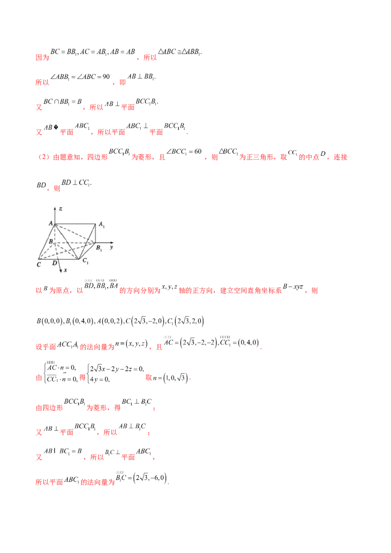 专题20立体几何综合大题必刷100题(解析版)_02高考数学_新高考复习资料_2022年新高考资料_千题百练2022高考数学