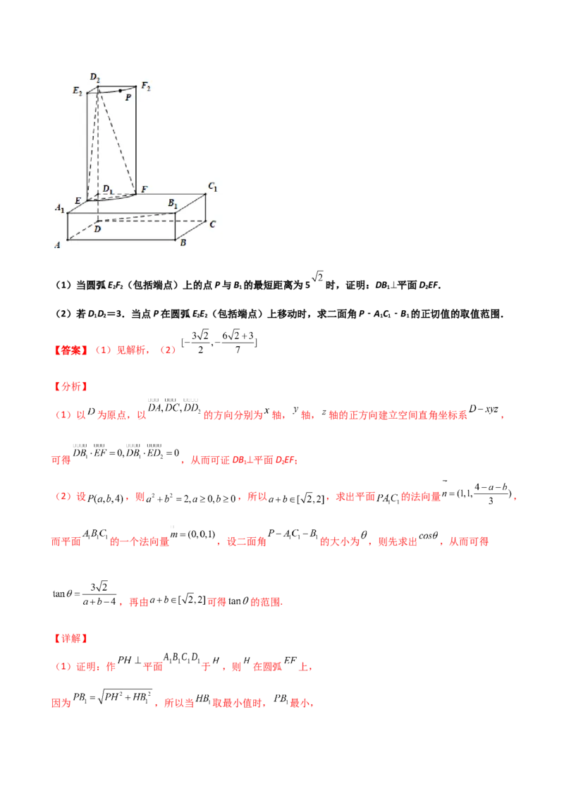 专题20立体几何综合大题必刷100题(解析版)_02高考数学_新高考复习资料_2022年新高考资料_千题百练2022高考数学