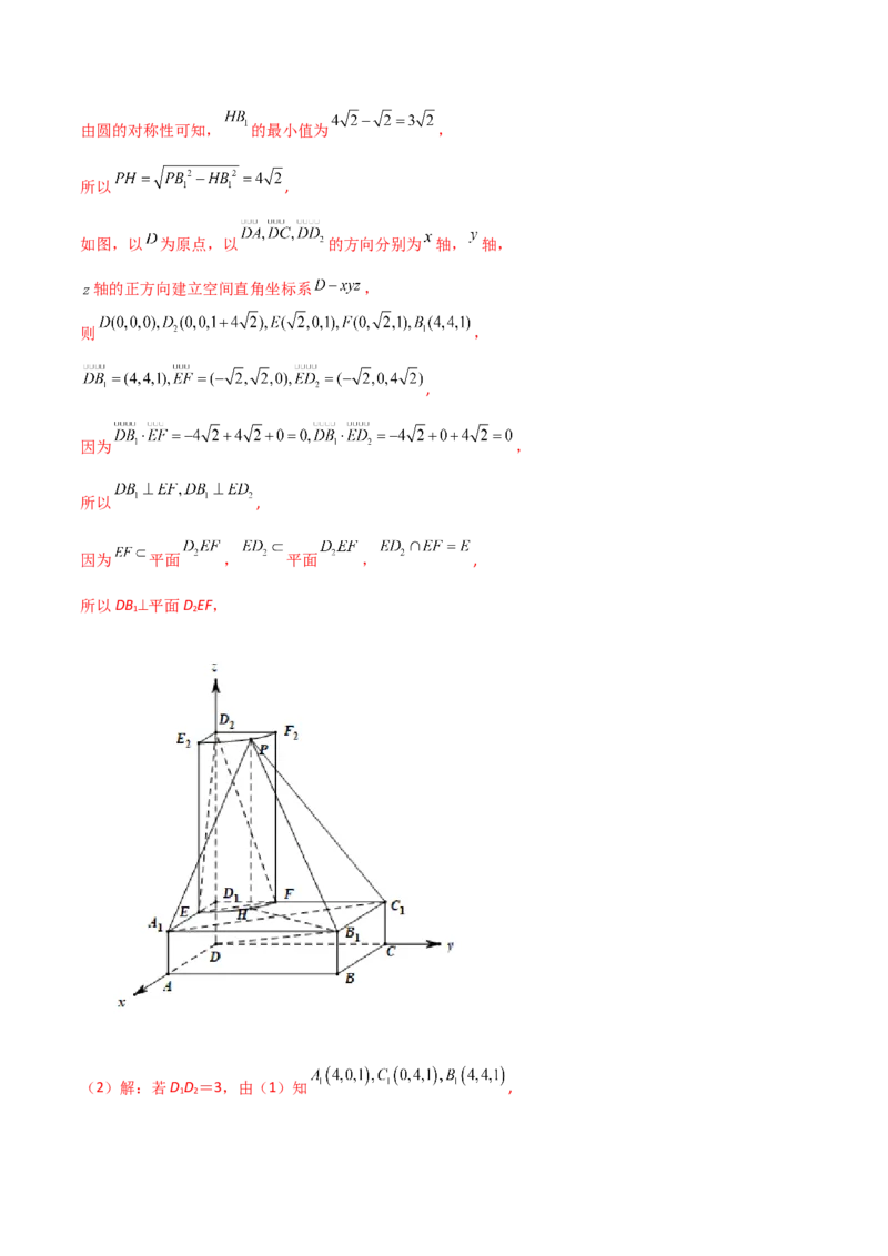 专题20立体几何综合大题必刷100题(解析版)_02高考数学_新高考复习资料_2022年新高考资料_千题百练2022高考数学