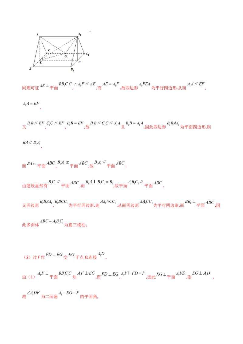 专题20立体几何综合大题必刷100题(解析版)_02高考数学_新高考复习资料_2022年新高考资料_千题百练2022高考数学