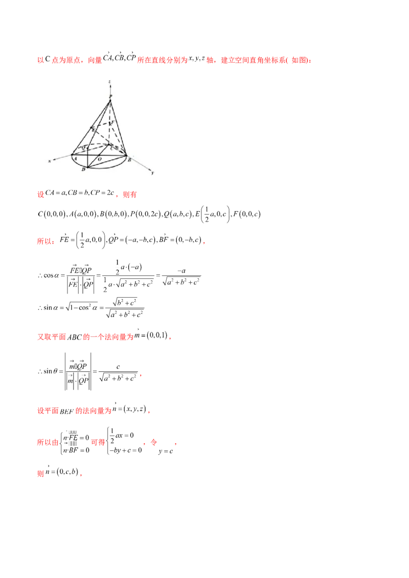 专题20立体几何综合大题必刷100题(解析版)_02高考数学_新高考复习资料_2022年新高考资料_千题百练2022高考数学