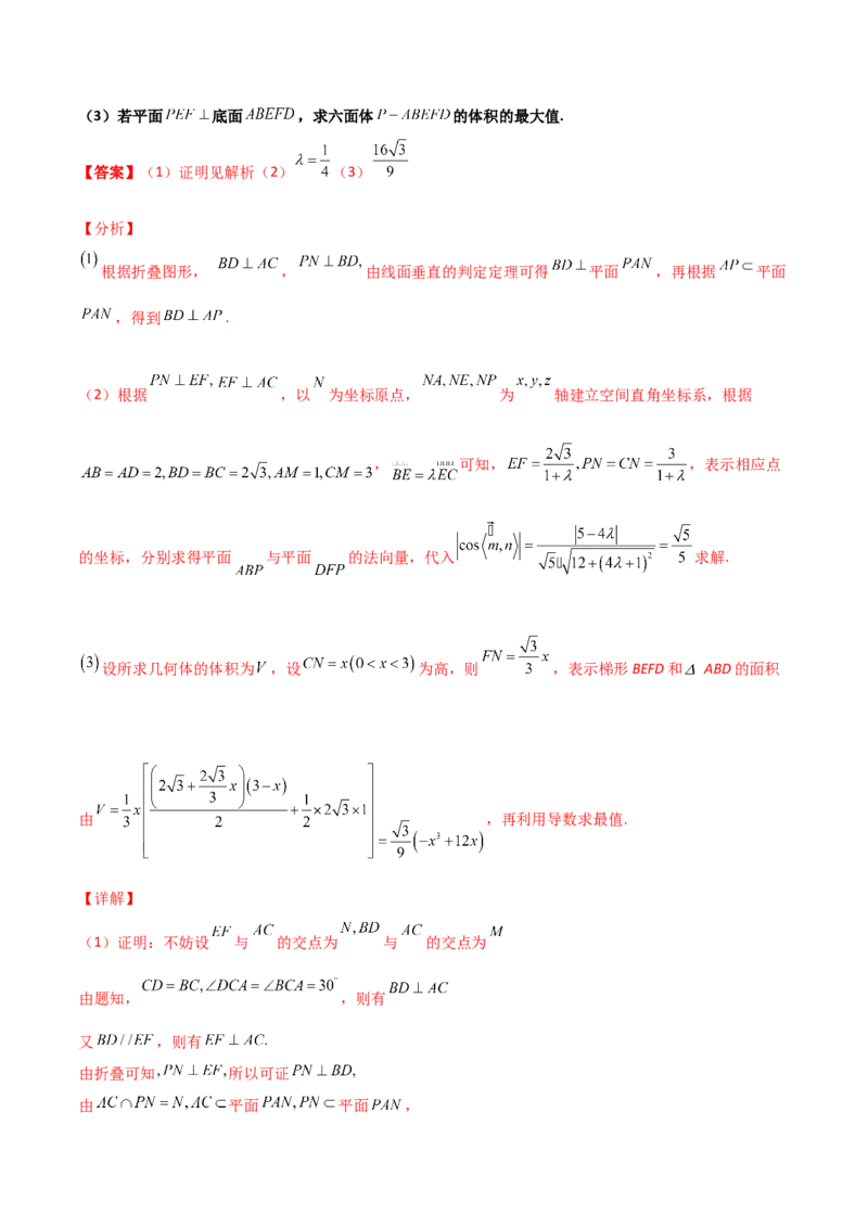 专题20立体几何综合大题必刷100题(解析版)_02高考数学_新高考复习资料_2022年新高考资料_千题百练2022高考数学