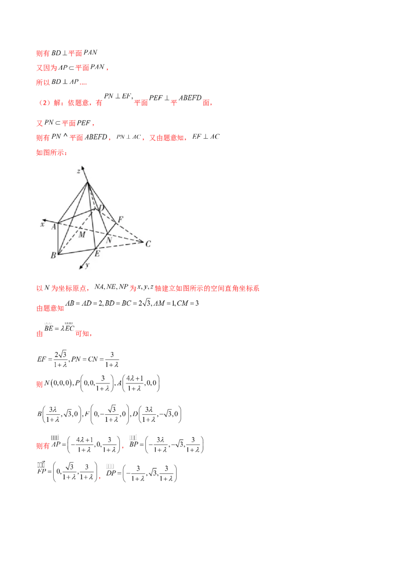 专题20立体几何综合大题必刷100题(解析版)_02高考数学_新高考复习资料_2022年新高考资料_千题百练2022高考数学