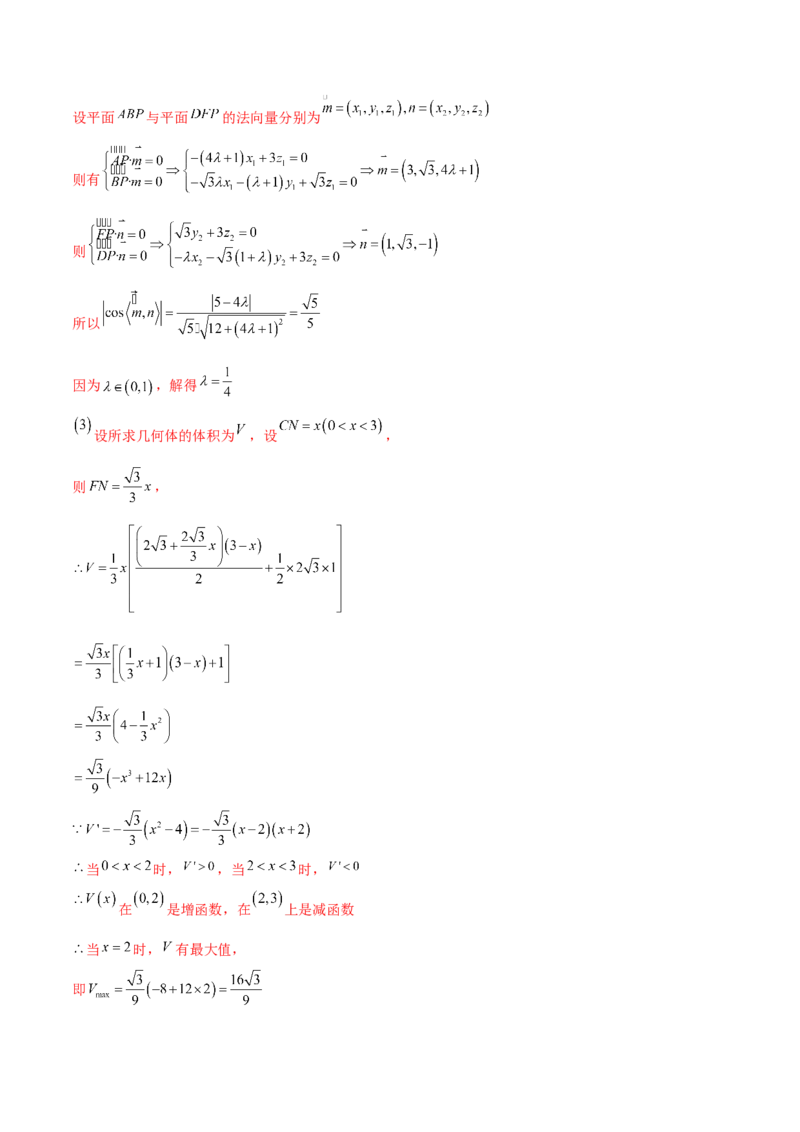 专题20立体几何综合大题必刷100题(解析版)_02高考数学_新高考复习资料_2022年新高考资料_千题百练2022高考数学