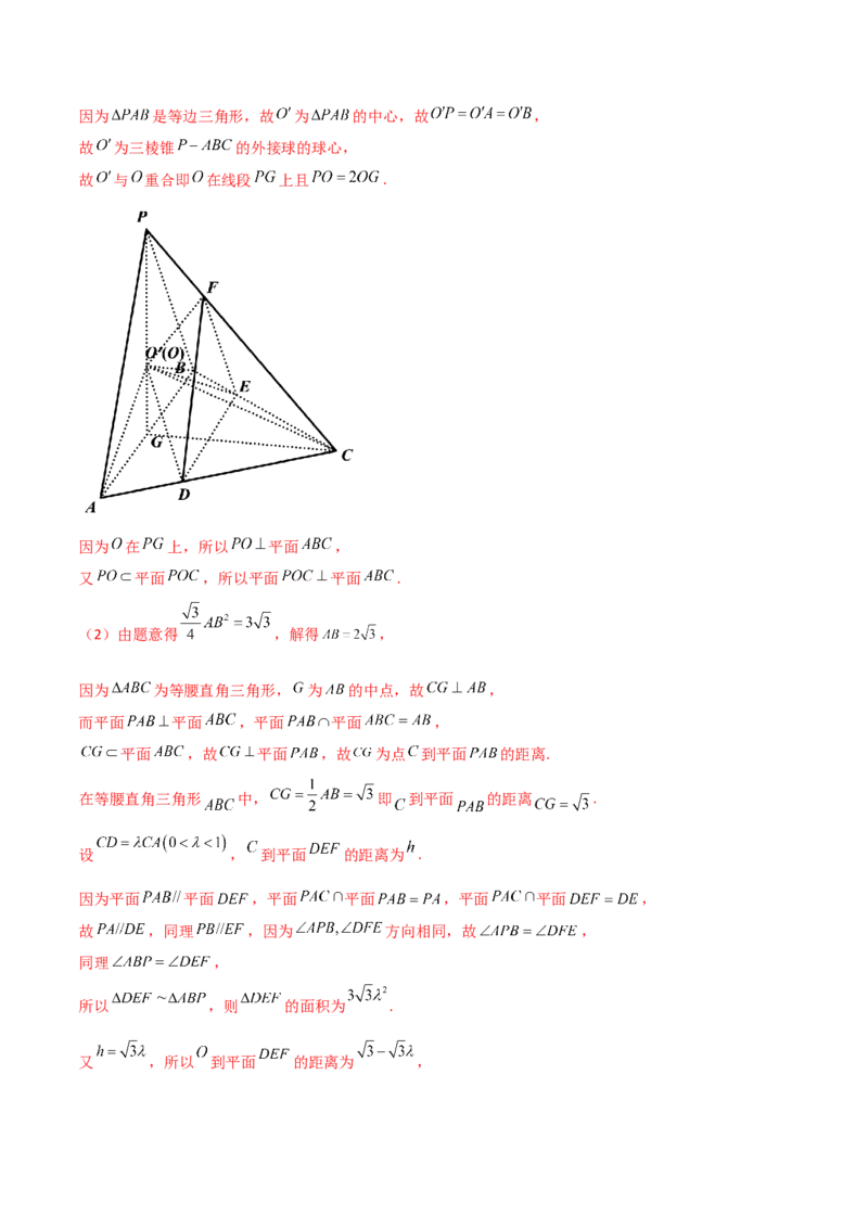 专题20立体几何综合大题必刷100题(解析版)_02高考数学_新高考复习资料_2022年新高考资料_千题百练2022高考数学