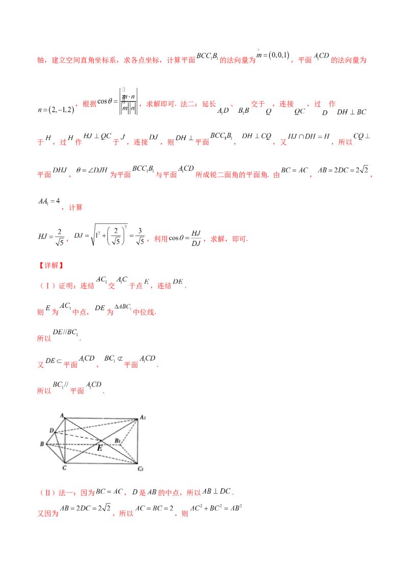 专题20立体几何综合大题必刷100题(解析版)_02高考数学_新高考复习资料_2022年新高考资料_千题百练2022高考数学