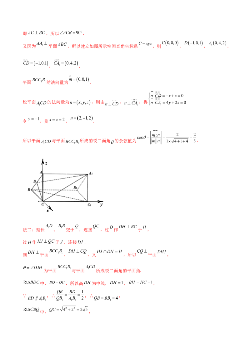 专题20立体几何综合大题必刷100题(解析版)_02高考数学_新高考复习资料_2022年新高考资料_千题百练2022高考数学