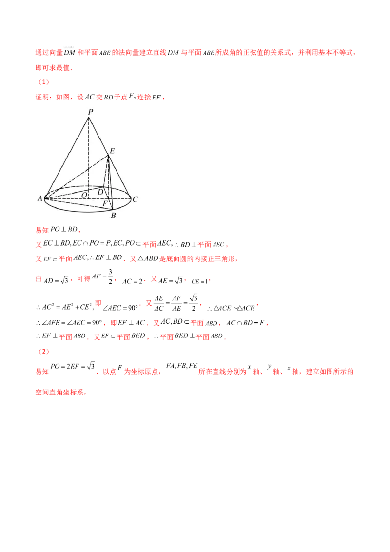 专题20立体几何综合大题必刷100题(解析版)_02高考数学_新高考复习资料_2022年新高考资料_千题百练2022高考数学