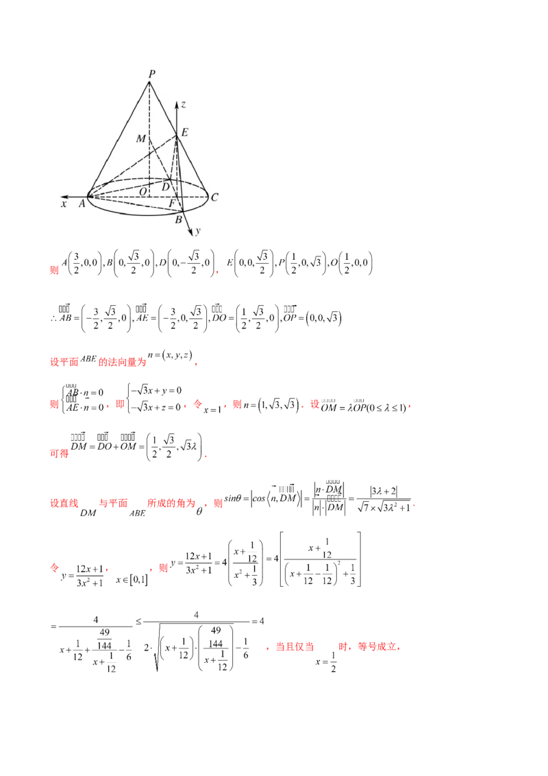 专题20立体几何综合大题必刷100题(解析版)_02高考数学_新高考复习资料_2022年新高考资料_千题百练2022高考数学
