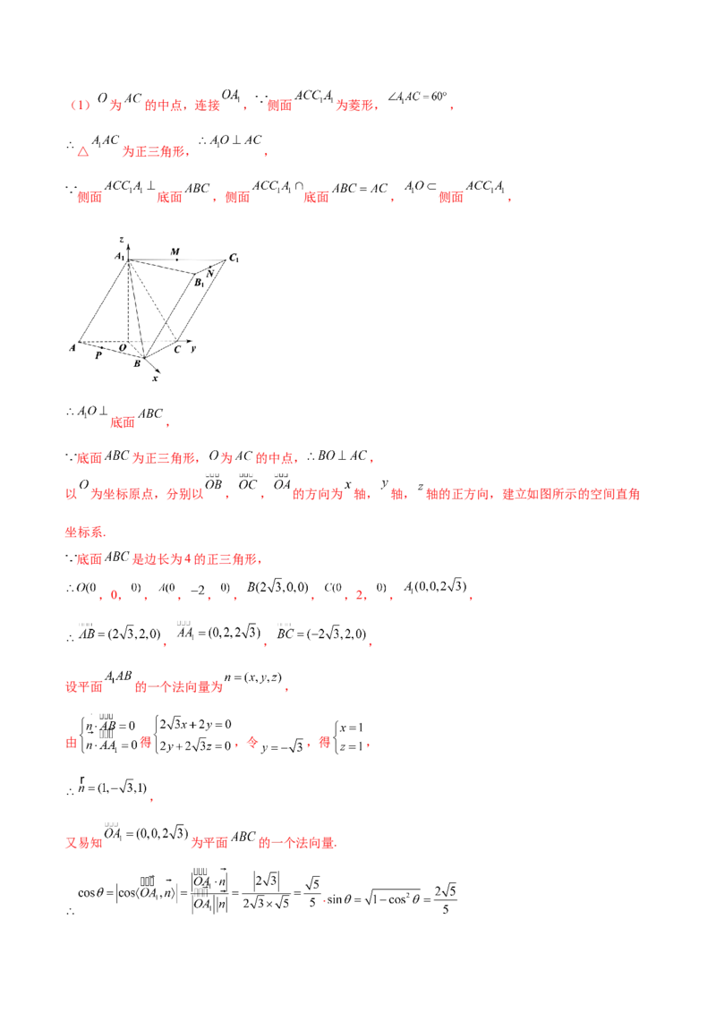 专题20立体几何综合大题必刷100题(解析版)_02高考数学_新高考复习资料_2022年新高考资料_千题百练2022高考数学