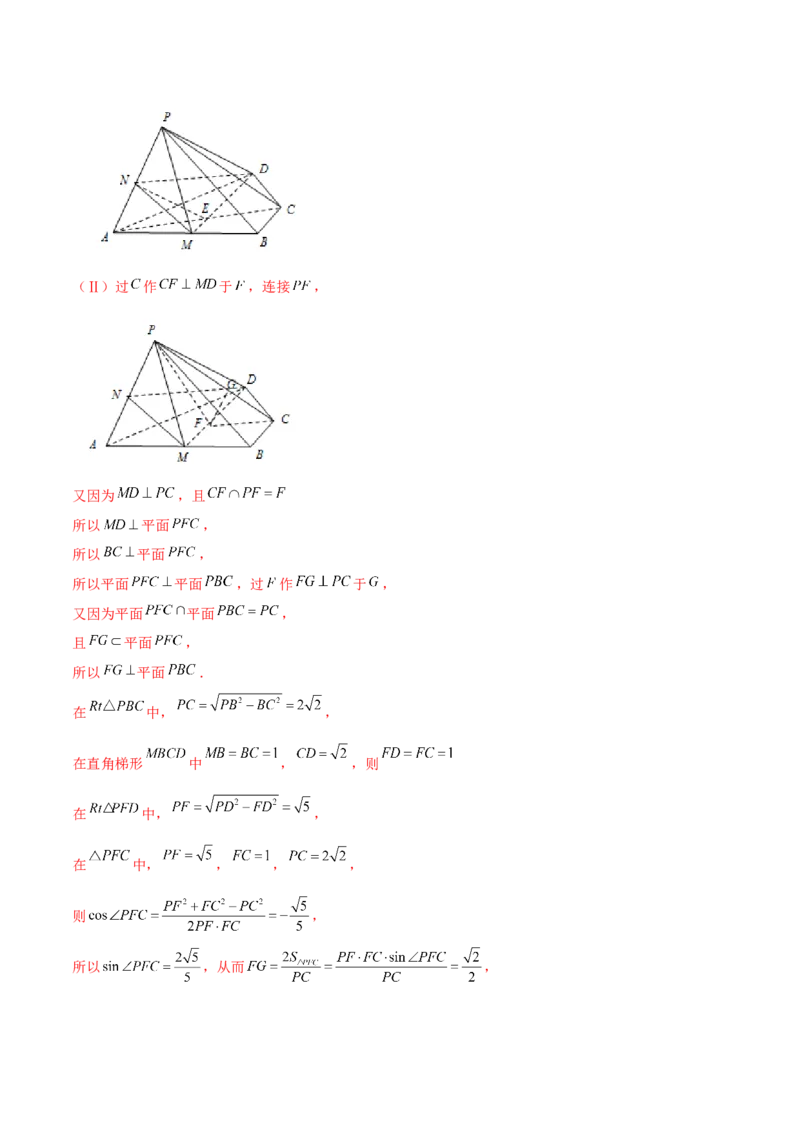 专题20立体几何综合大题必刷100题(解析版)_02高考数学_新高考复习资料_2022年新高考资料_千题百练2022高考数学