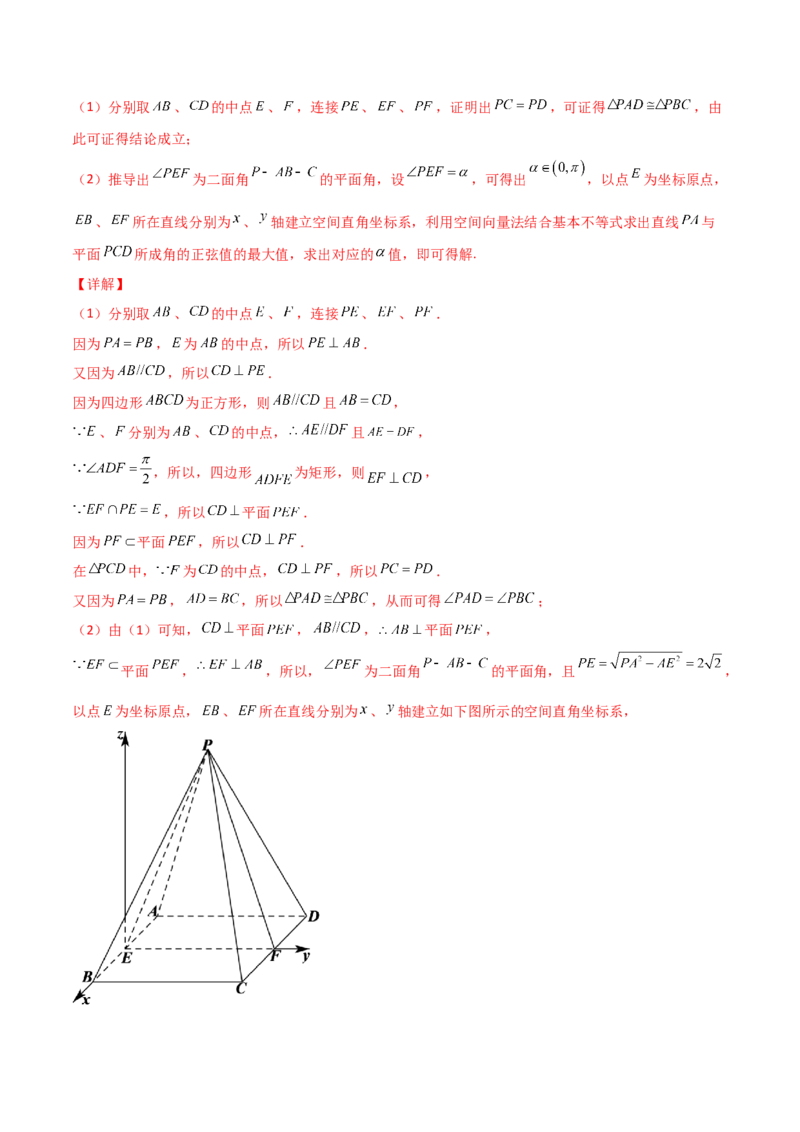 专题20立体几何综合大题必刷100题(解析版)_02高考数学_新高考复习资料_2022年新高考资料_千题百练2022高考数学