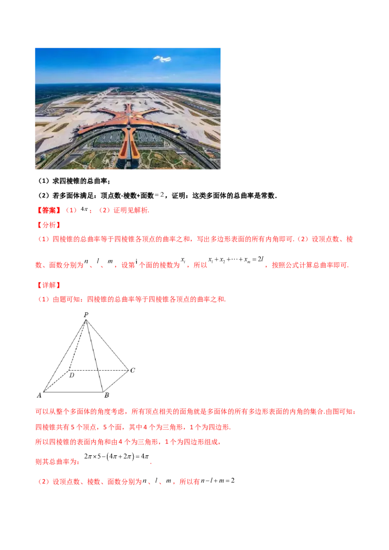 专题20立体几何综合大题必刷100题(解析版)_02高考数学_新高考复习资料_2022年新高考资料_千题百练2022高考数学